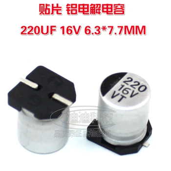 KOBİ elektrolitik kondansatör 220 UF 16 V 6.3 * 7.7 MM VT tipi çip polarite sıcaklığı:105 derece